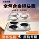 酷樂(lè )鋒【AR增透丨鎧甲防摔】適用蘋(píng)果iPhone16Promax鏡頭膜全包金屬相機蓋后置攝像頭一體式保護貼鈦原色