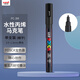 uni三菱POSCA丙烯馬克筆（細字）黑色單支PC-3M畫(huà)筆海報廣告記號筆繪畫(huà)手繪涂鴉筆畫(huà)畫(huà)水彩筆美育