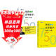 高等數學(xué)精選750題：上冊+下冊 (京東套裝2冊)
