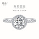 MoLi人工人造培育鉆石the one圓鉆戒求婚戒指女18K金上海IGI證書(shū)1克拉 18k金培育鉆D色VVS/3EX/GRC證書(shū)禮盒 1克拉優(yōu)品鉆