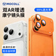 摩可（MOCOLL）AR增透全包一體式全覆蓋】適用iPhone17ProMax鏡頭膜蘋(píng)果手機攝像頭鋼化保護膜透明防爆防塵保護貼