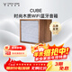 Tivoli Audio流金歲月CUBE時(shí)尚木質(zhì)藍牙音響無(wú)線(xiàn)WiFi桌面小音箱 胡桃木色