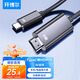 開(kāi)博爾 Type-C轉HDMI轉換線(xiàn)器 蘋(píng)果MacBook電腦華為P50手機連電視 USB-C轉HDMI高清4K轉接頭/線(xiàn)投屏線(xiàn)