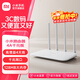 小米（MI）路由器4A千兆版 1200M雙頻無(wú)線(xiàn)速率 5G家用智能路由器 四天線(xiàn)穿墻 雙頻合一 xiaomi路由器4A千兆版