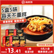 海底撈自熱火鍋方便速食免煮夜宵即食零食戶(hù)外露營(yíng)加班懶人學(xué)生宿舍飯 【5盒】麻辣+番茄酥肉+老成都+肉丸+肥汁