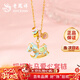 老鳳祥搖搖木馬銀項鏈女士2025新款馬年本命年新年情人節禮物送女友老婆 次日達*搖搖木馬愛(ài)心項鏈