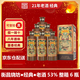 衡昌燒坊經(jīng)典老酒 53度醬香型白酒21年份老酒茅臺鎮宴請送禮收藏白酒 53度 500mL 6瓶 21年原箱裝
