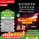 索尼（SONY）K-85XR90 85英寸電視9系MiniLED大屏4K超高清智能網(wǎng)絡(luò )電視影院級穹頂聲場(chǎng)廣視角一級能效以舊換新 85英寸 K-85XR90（政府以舊換新補貼）