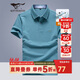 七匹狼短袖T恤男夏季抗菌男士商務(wù)休閑翻領(lǐng)POLO爸爸衣服男裝上衣服飾