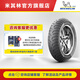米其林摩托車(chē)輪胎100/90-10 61P CITYEXTRA真空胎替換350-10防滑