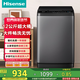 海信（Hisense）波輪洗衣機全自動(dòng) 12公斤金屬機身大容量 家用租房除菌螨 以舊換新 HB120DC16 鈦晶灰
