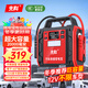 先科【3C認證】ZH48汽車(chē)應急啟動(dòng)電源搭電寶戶(hù)外電源12V車(chē)載電瓶強啟器加強款20000mAh大容量