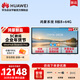 華為會(huì )議平板一體機鴻蒙系統IdeaHub Board3 Pro65英寸會(huì )議顯示器觸摸企業(yè)智慧屏 IHB2-65PA+投屏+遙控