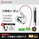 覓聲天鶴座2HiFi游戲耳機耳麥有線(xiàn)入耳式三角洲行動(dòng)電競專(zhuān)用帶麥耳機聽(tīng)聲辨位發(fā)燒級可換線(xiàn) 3.5mm帶麥克風(fēng)+星云聲卡