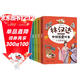林漢達中國歷史故事集全五冊彩繪版小學(xué)生課外歷史拓展閱讀書(shū)籍春秋戰國故事