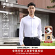 歐定頭等艙珍珠白高彈襯衫男士商務(wù)免燙新款抗皺長(cháng)袖襯衣正裝高端品牌 白色 43 （154斤以?xún)龋? title=