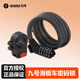 九號（Ninebot）電動(dòng)滑板車(chē)密碼鎖五位密碼高強度鋼絲鎖安全防盜掛式9號車(chē)鎖 九號五位密碼鎖