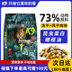 K9狗糧風(fēng)干凍干三拼昆蟲(chóng)蛋白小型犬中大型成幼犬通用8kg/16斤