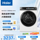 海爾（Haier）云溪3.0 全自動(dòng)滾筒洗衣機白色 10KG 直驅 家電國家補貼以舊換新京東自營(yíng) XQG100-BLDE583WU1
