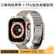 FJU適用蘋(píng)果手表AppleWatch s11表帶ultra2純鈦金屬新款iwatch8男士原裝夏天替換帶49mm保護殼 原機鈦色三株純鈦表帶+TPU鈦色電鍍軟殼 iwatch Ultra/Ultra2【49mm】