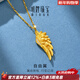 明牌珠寶新年禮物 足金黃金鑲嵌鋯石自由翼項鏈套鏈禮物女AFB0417工費1000 鏈長(cháng)約42+1.5+1.5厘米 約5.94克