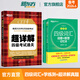 備考2026年6月 新東方英語(yǔ)四級詞匯 亂序版 大學(xué)英語(yǔ)四級真題  4級單詞書(shū) 四六級詞匯書(shū) 英語(yǔ)四級備考資料 英語(yǔ)四級 英語(yǔ)四級詞匯 四級閱讀聽(tīng)力寫(xiě)作翻譯 【3冊】四級詞匯亂序版+學(xué)練測+四級真題通