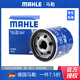 馬勒機油濾芯/機濾適用 名爵MG6 1.0T 1.5T