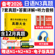 備考2026年日語(yǔ)n1歷年真題n2日語(yǔ)試卷n3歷年真題日語(yǔ)歷年真題全真模擬試卷 匯編含答案解析聽(tīng)力音頻視頻課程電子題庫 jlpt真題新日本語(yǔ)能力等級考試日語(yǔ)詞匯 五十音圖2025 日語(yǔ)N3【真題】