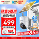 ?？低暎℉IKVISION）太陽(yáng)能攝像頭4G終身免流量 360度無(wú)死角室外家用監控器 農村戶(hù)外免插電無(wú)電無(wú)網(wǎng)手機遠程T3P