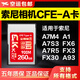 COXCKOC西顆CFexpress存儲卡CFE-A相機內(nèi)存卡適用索尼a1 A7M4 FX3 FX6 900M【260G至尊】-支持雙卡雙錄-終生質(zhì)保 存儲卡+贈讀卡器