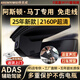 舜奕威阿斯頓馬丁DBX DB11 DB12 DBS專(zhuān)用行車(chē)記錄儀免走線(xiàn)安裝原廠(chǎng)高清 2160P單鏡頭+ADAS預警+聲控+64G專(zhuān)用卡