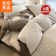 無(wú)印良品全棉磨毛四件套100%純棉三層紗被套輕奢床單床笠家用裸睡床上用品 本色-米咖【100%純棉三層紗】 1.8m 床單款 四件套-被套200*230cm