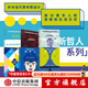 【中信官方旗艦店】新哲人1-6： 新哲人1 我是個(gè)現代人我需要平衡 新哲人2 誰(shuí)吃了你的腦子 新哲人3 買(mǎi)還是不買(mǎi) 新哲人4 旅行之必要 新哲人5 我愛(ài)故我在 新哲人6認識你自己 中信出版社正版圖書(shū) 