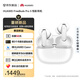 華為FreeBuds Pro 5 悅彰耳機 無(wú)線(xiàn)藍牙降噪耳機 母帶級無(wú)損音質(zhì)/雙擎AI感知降噪/雪域白 適配Mate 80