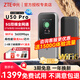 中興U50 Pro 5G 隨身wifi6移動(dòng)隨行5g全網(wǎng)通長(cháng)續航路由器可插卡車(chē)載無(wú)限wifi上網(wǎng)卡無(wú)線(xiàn)寬帶便攜2024款 中興U50 Pro丨1W毫安 超長(cháng)續航 可插卡版
