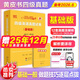 官方旗艦店】備考2026年6月張劍黃皮書(shū)英語(yǔ)四級真題黃皮書(shū)四級考試英語(yǔ)真題試卷大學(xué)生英語(yǔ)四級cet4備考資料閱讀80篇聽(tīng)力600題四級詞匯閱讀狂歡節 送12月電子版】四級真題 基礎版+詞匯背誦精典