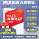 四級備考2026年6月大學(xué)英語(yǔ)四六級考試真題試卷英語(yǔ)四級真題十二套真題帶解析內含四級高頻詞匯小冊子 晉遠圖書(shū)紅博士品牌直營(yíng) 【詞匯書(shū)】四級詞匯書(shū)（亂序）