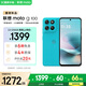 摩托羅拉 聯(lián)想moto g100 四年質(zhì)保 LCD護眼屏 7000mAh 超強續航 NFC 應用六開(kāi) 5GAI 12GB+256GB 晴空藍