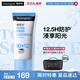 露得清全身防曬霜SPF50+高倍防曬隔離防水防汗大容量80ml防曬乳新年禮物