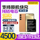 蘇維（SAWPOP）【3C認證丨當日達丨次日達】適用于三星Galaxy note系列手機電池 三星S24丨4500mAh丨EB-BS922 【贈視頻教程丨工具丨運費險丨支持快充】