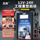 先科 XK01汽車(chē)應急啟動(dòng)電源12V24V通用貨車(chē)卡車(chē)工程車(chē)救援打火搭電寶汽修廠(chǎng)道路救援通用極寒地區推薦