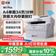 聯(lián)想至像M3 Plus黑白激光自動(dòng)雙面辦公打印機手機無(wú)線(xiàn)有線(xiàn)家用自動(dòng)輸稿一體機復印掃描