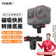 時(shí)櫟帆適配影石insta360Ace Pro/Ace Pro2/Ace/X5磁吸快拆底座快拆轉接件組件騎行運動(dòng)相機配件轉接支架