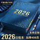 舒星2026年藍色馬年簡(jiǎn)約星空日程本計劃筆記本本子工作日志記事日歷辦公商務(wù)手冊新年元旦生日禮物禮品