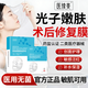 醫續美光子嫩膚術(shù)后修復搭面膜醫用械字號醫美保濕補水搭因子噴霧敷料Q2 單盒裝【光子術(shù)后修復面膜】痘印