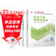 2026年二建新大綱版 二級建造師教材機電全科(套裝3冊)中國建筑工業(yè)出版社
