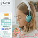 聲譜樂(lè ) 美國 PuroQuiet-PLUS頭戴式藍牙主動(dòng)降噪兒童耳機護耳學(xué)生網(wǎng)課帶麥 貼耳式不悶耳 天藍色
