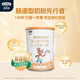 愛(ài)荷美【新國標】愛(ài)荷美寶利貝嬰幼兒配方牛奶粉1段100g 0-6個(gè)月A2奶源 1罐