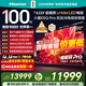 海信（Hisense）海信電視小墨E5Q Pro 100英寸 U+MiniLED 信芯芯片 黑曜屏Pro平板電視機  E5NPRO升級98 100英寸