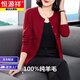 恒源祥高檔羊毛衫女開(kāi)衫薄款春秋裝新款圓領(lǐng)寬松外搭洋氣品牌毛衣小外套 瑪瑙紅 4XL 建議155到170斤